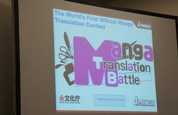 World’s First Manga Translation Contest Held, North Americans Monopolize Awards