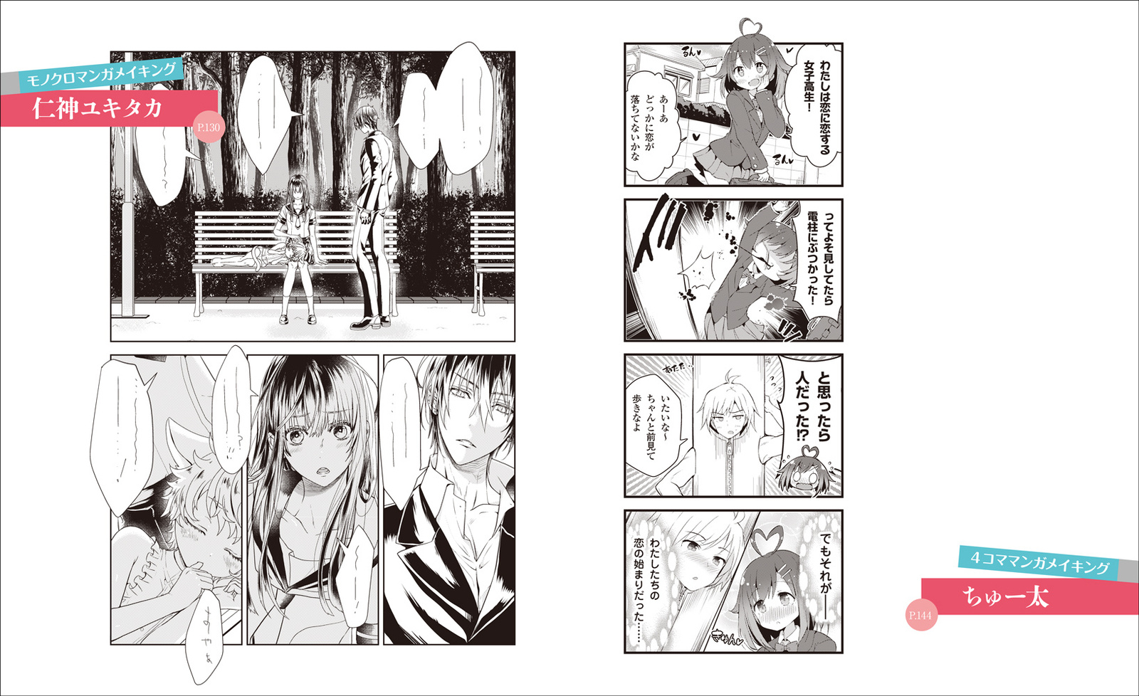 Clip Studio Paint Digital Manga Techniques: A Lesson in Clip Studio Paint with Techniques from Active Manga Artists 2