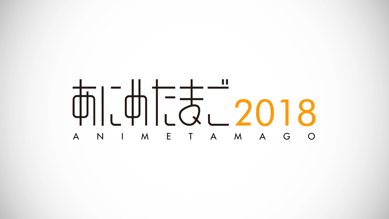 Anime Tamago 2018 Announces the Screening of 4 New Titles!