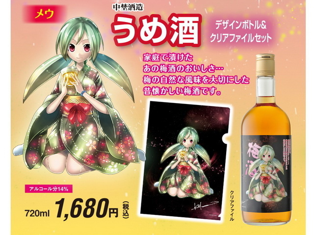 Popular Hatsune Miku Artist Kei Illustrates Moe Characters for Summer Liquors at Lawsons