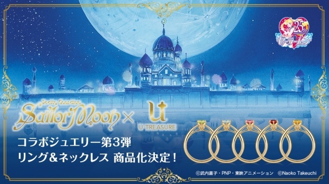 Sailor Moon Collabs With U-Treasure For Magical Ring and Bracelet!