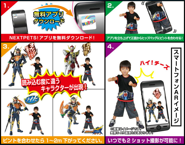Photograph Yourself with Kamen Rider Gaim via AR Technology Using This Hip Bag Designed After Gaim’s Transformation Belt