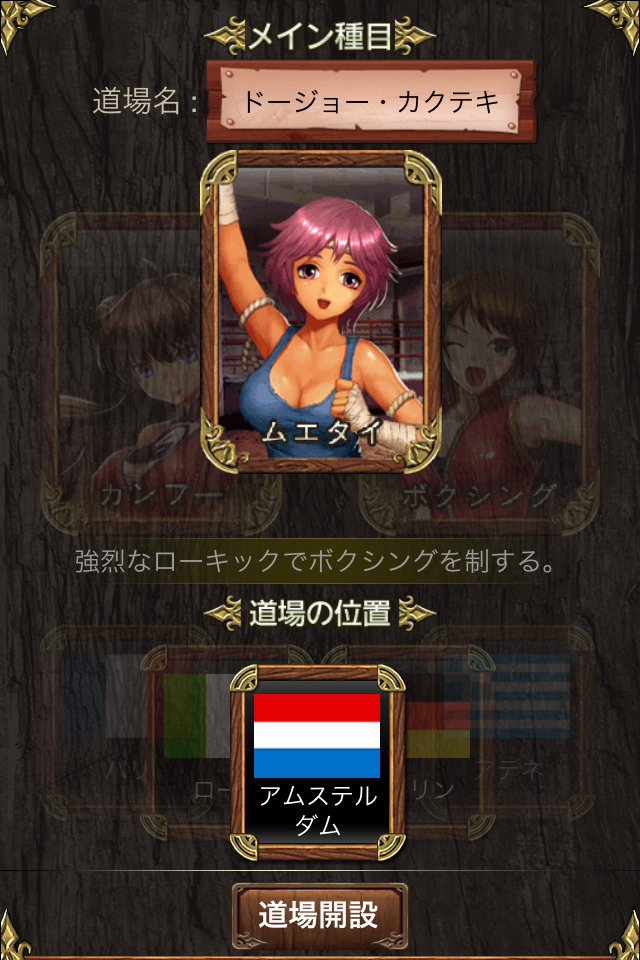 Martial Arts Social Game “Legend of Fighters Season 2” Is Now Available