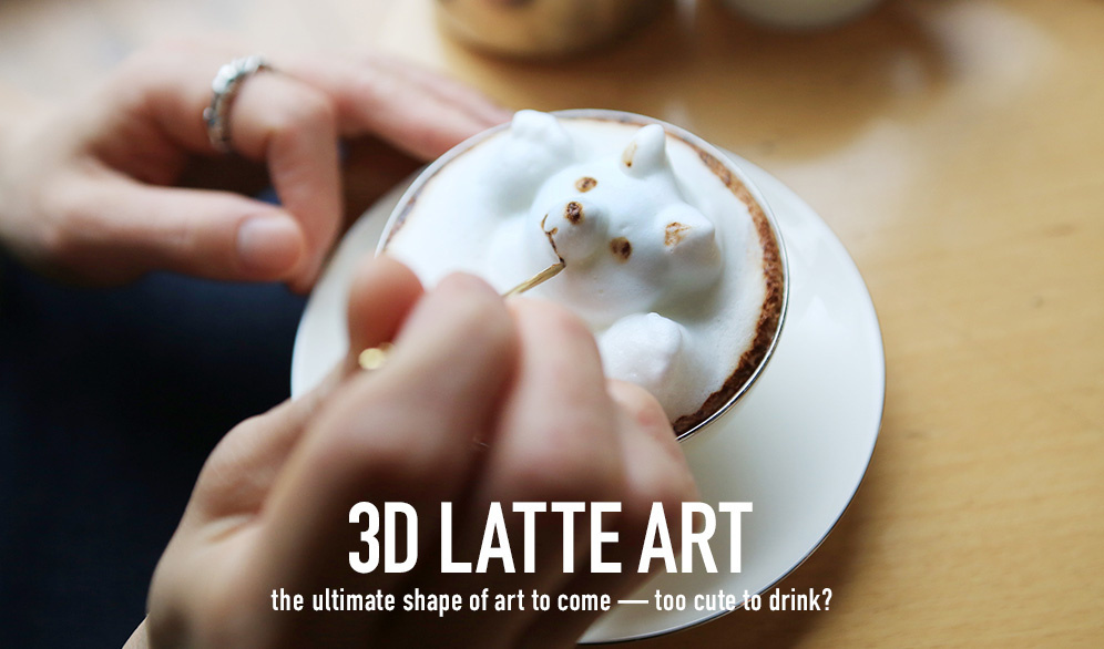 3D LATTE ART the ultimate shape of art to come - too cute to drink?