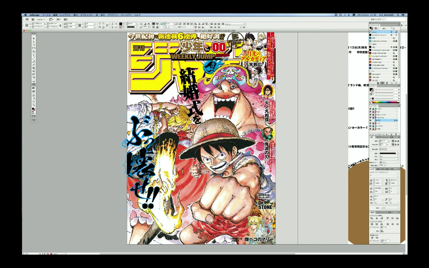 [Video] The Making of a Jump Magazine Cover