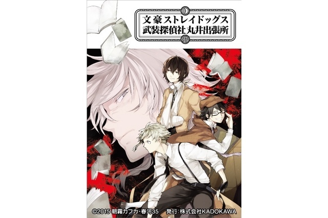 “Bungo Stray Dogs” Limited-Time Shop Opens in Shinjuku Marui Annex Aug. 29