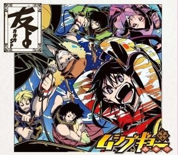 Opening Theme to TV Anime “Mushibugyo” to Release This Month