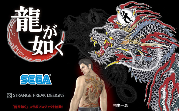 Yakuza Silver Accessories Release on July 18!