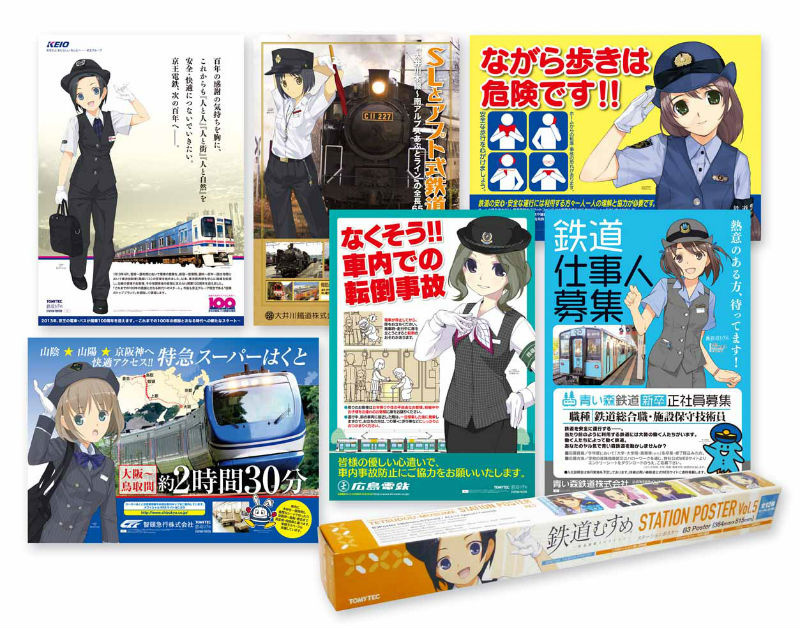 Latest News Released on Nico Nico Cho Kaigi 2’s “Super Train Area!”