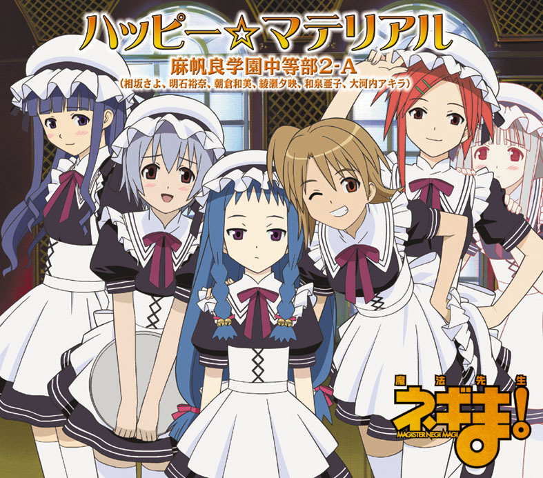 Anime Song Column 7: DJ Kazu Discusses "Happy Material"