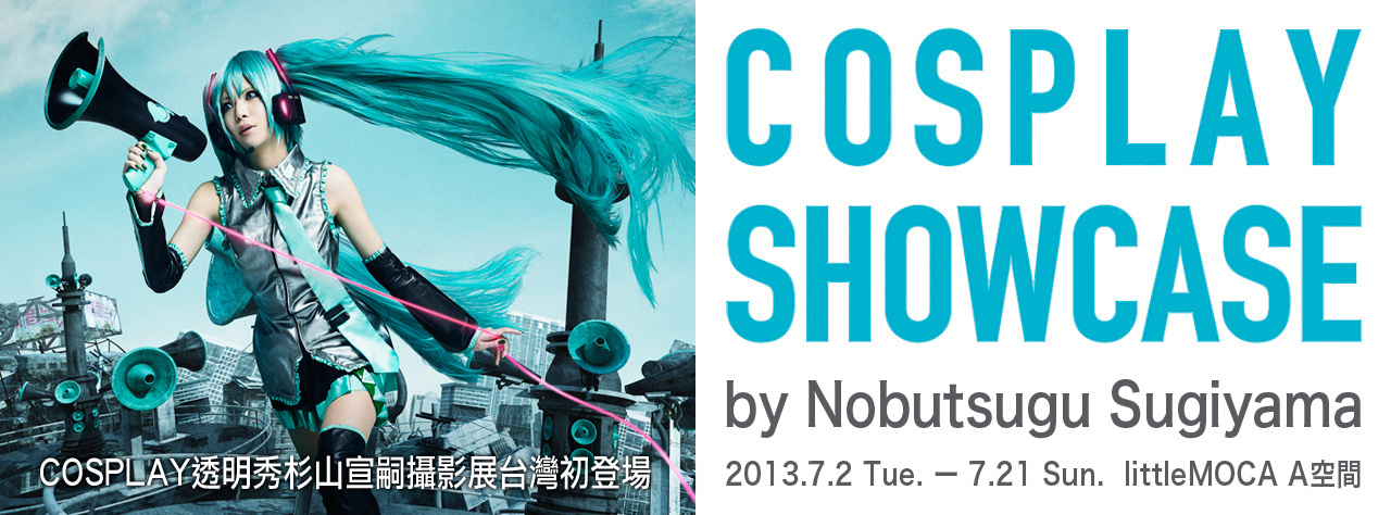 “Cosplay Showcase” by Nobutsugu Sugiyama Photo Exhibition in Taiwan
