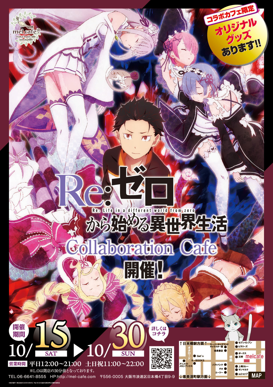 Re:Zero -Starting Life in Another World- Collaboration Cafe Opens Its Gates in Nipponbashi, Osaka!