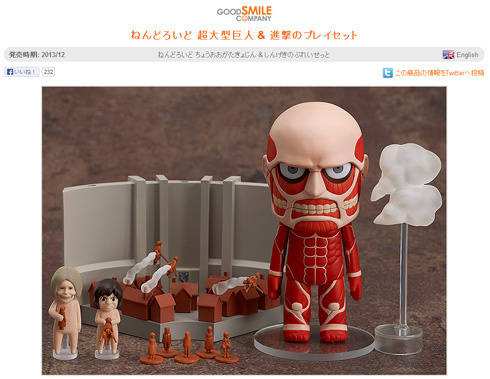 This Nendoroid Set of the Colossal Titan from “Attack on Titan” is Surprisingly Cute