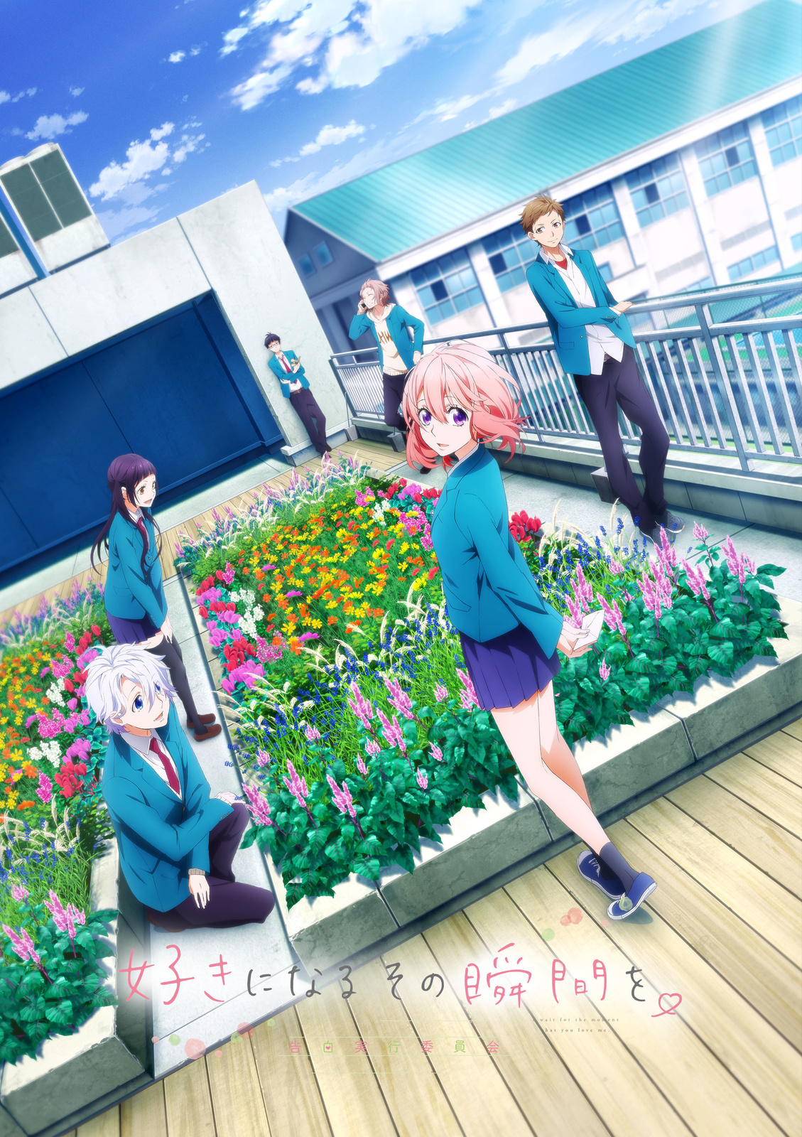 Suki ni Naru Sono Shunkan o ~Kokuhaku Jikkou Iinkai~ Opening Day Special Event to Be Broadcast Across Japan!