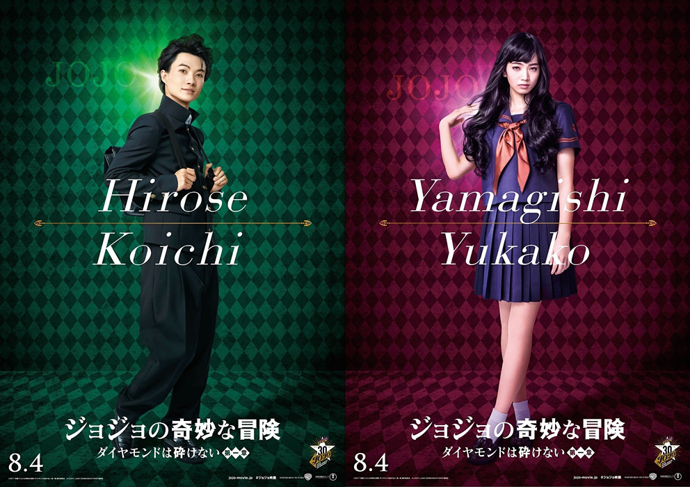Visuals of Koichi & Yukako from JoJo’s Bizarre Adventure Live-Action Movie Released!