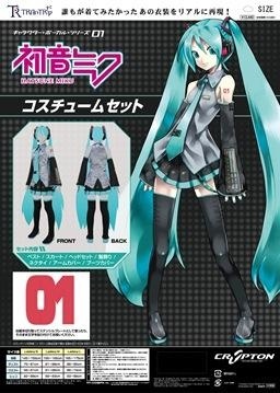 Good News for Cosplayers: Official Hatsune Miku Costume Announced!