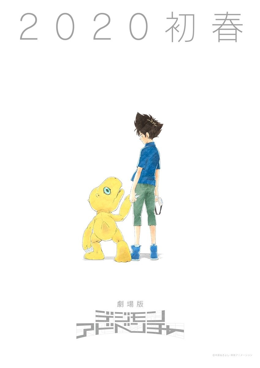 Digimon Adventure Reveals 2020 Spring Release and Teaser Visual!