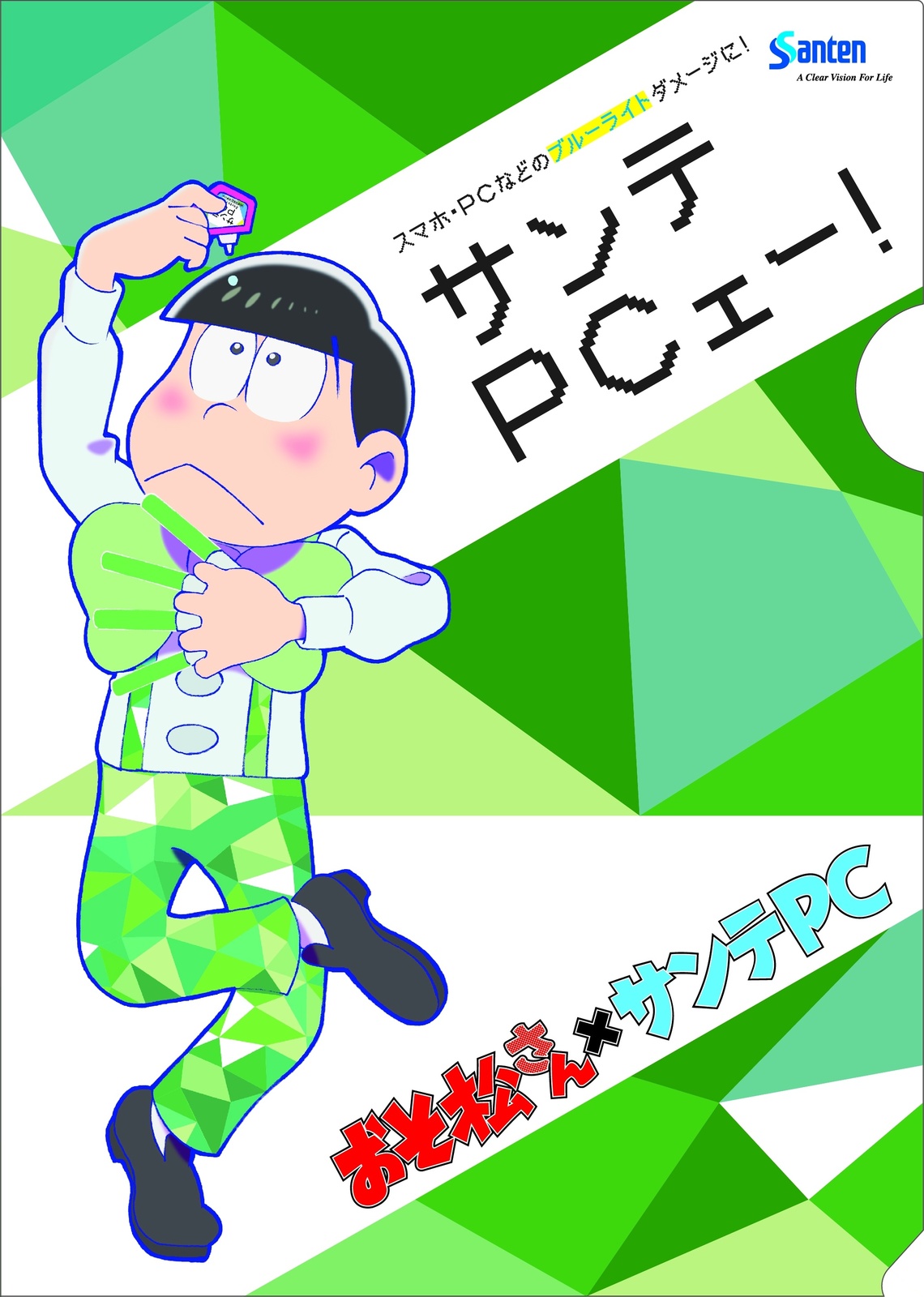 Sante PC Teams Up with Osomatsu-san to Raise Awareness About Blue Light Eye Damage! 14