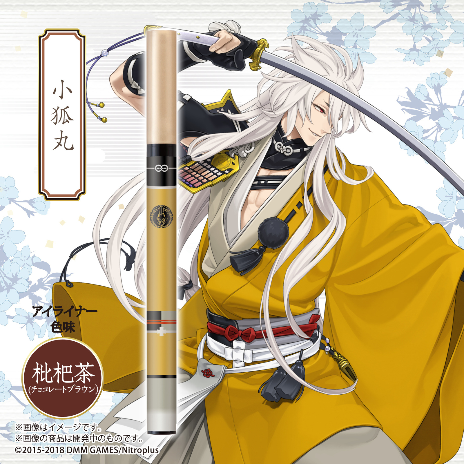 New Touken Ranbu -Online- Liquid Eyeliner Set Up For Preorders! 3