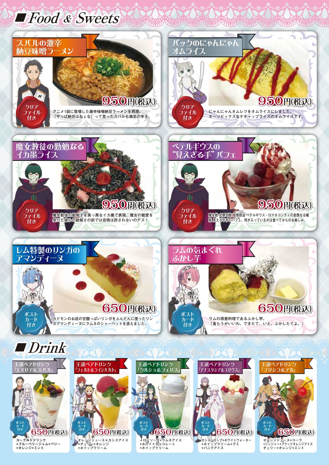Re:Zero -Starting Life in Another World- Collaboration Cafe Opens Its Gates in Nipponbashi, Osaka! 4