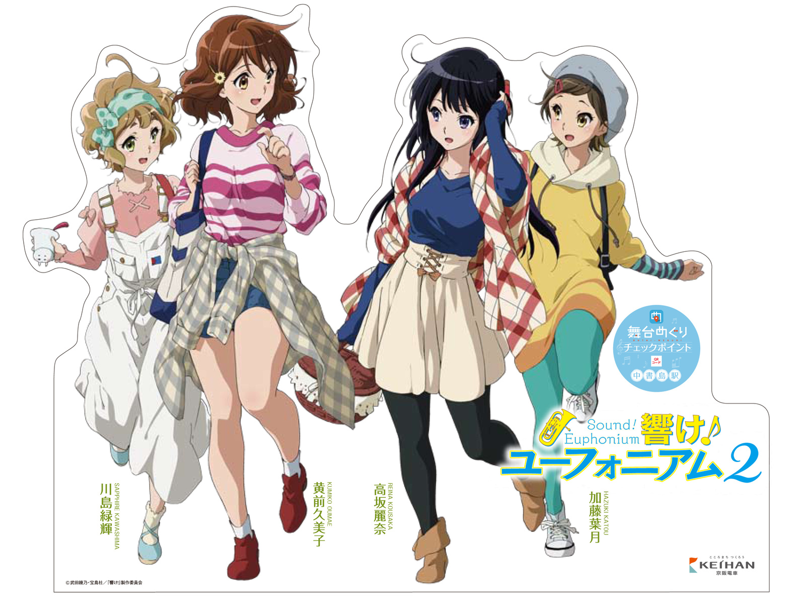 Keihan & Uji Join Hands for Sound! Euphonium 2 Collaboration Project!