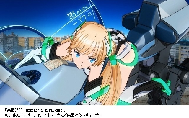 *Expelled from Paradise* Trailer, Final Version Complete - Check Out Theme Song “Eonian”