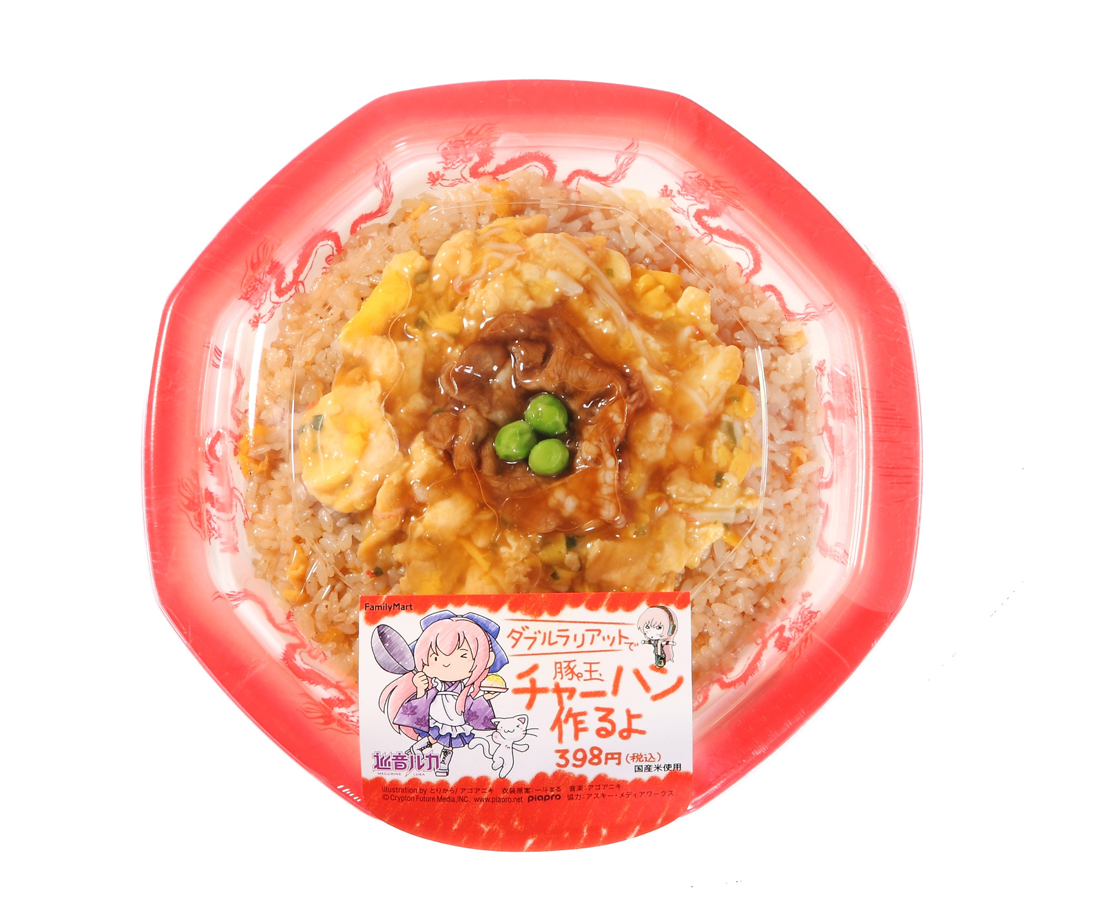 Family Mart Offers Sakura Miku Collaborative Goods Just Before Spring is in Full Bloom! 9