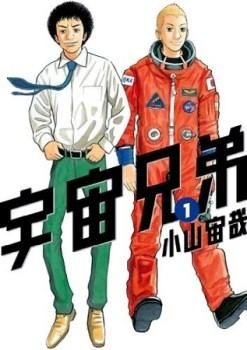 “Space Brothers” Wins First Place on E-Book Awards 2013 Ranking