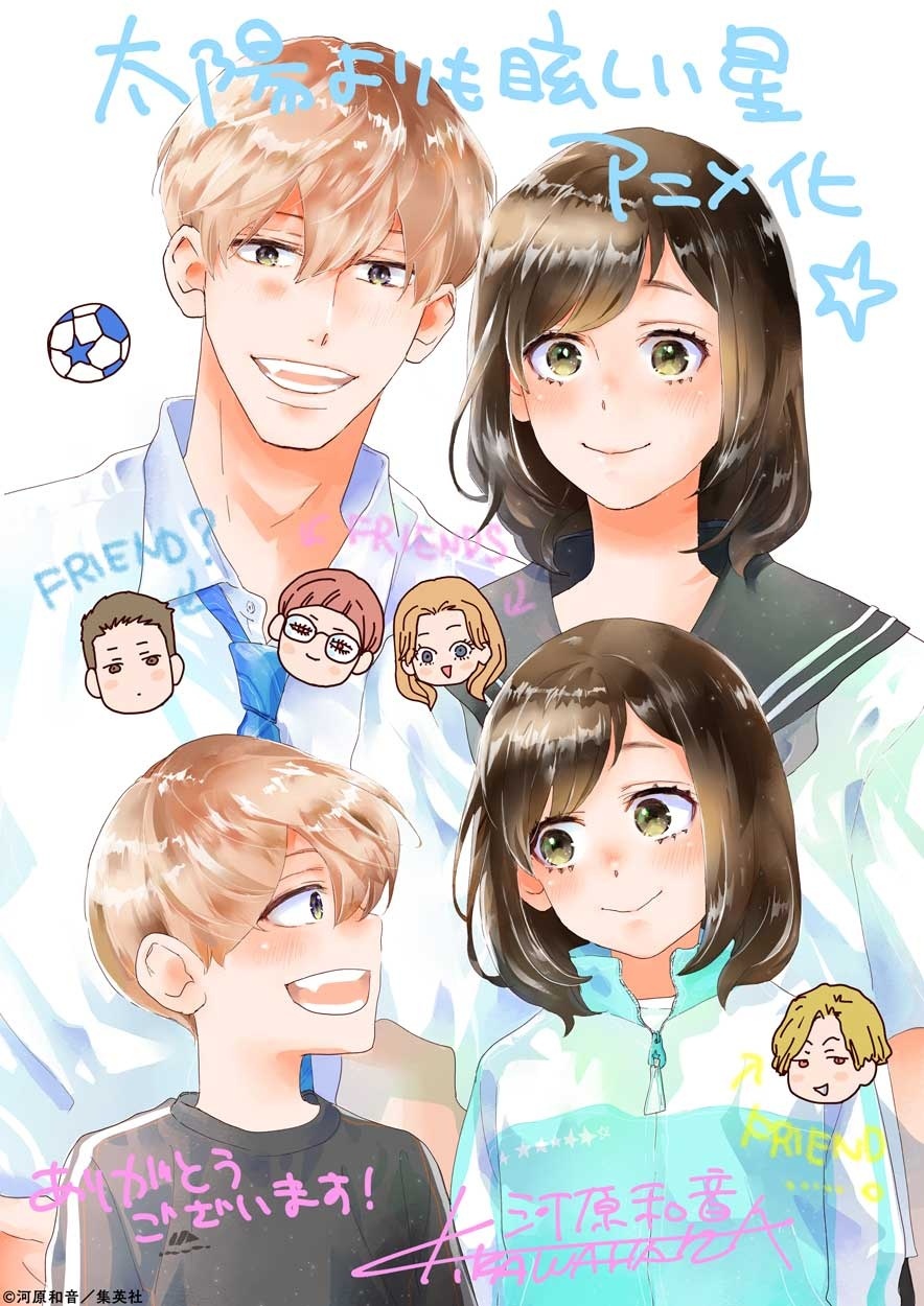 A Star Brighter Than The Sun Gets TV Anime Adaptation!