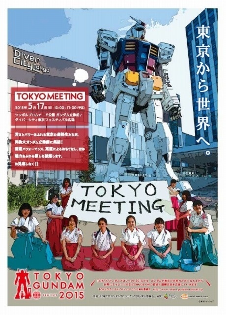 Tokyo Gundam Project ‘Tokyo Meeting’ Introduces High Schoolers to Japanese Culture