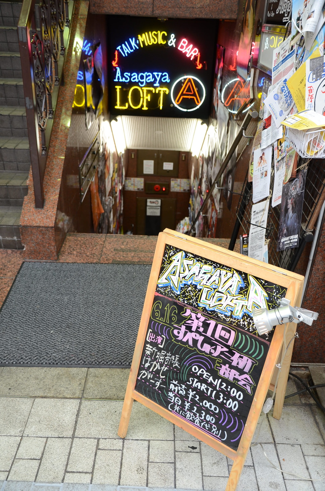 Asagaya Loft A Entrance 9