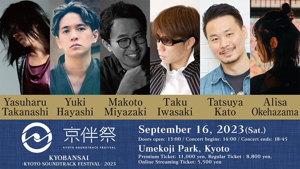 Kyobansai, a Live Music Festival Celebrating Anime Soundtracks, Will be Held on September 16th, 2023!