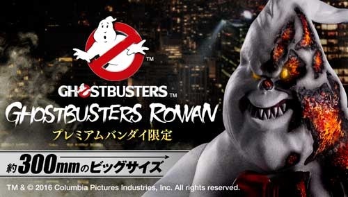 Final Boss of New “Ghostbusters” Movie Rowan Turns into a Figure for the First Time in Japan!