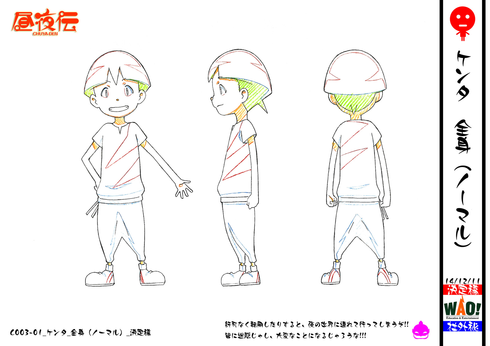 Help Complete the Original Anime “Chuya-Den”! Featuring Extravagant Voice Cast with Yui Horie 8