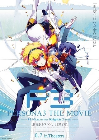 *Persona 3 the Movie* Second New Visual Releases, Shows Two-Shot of Makoto Yuki and Aigis