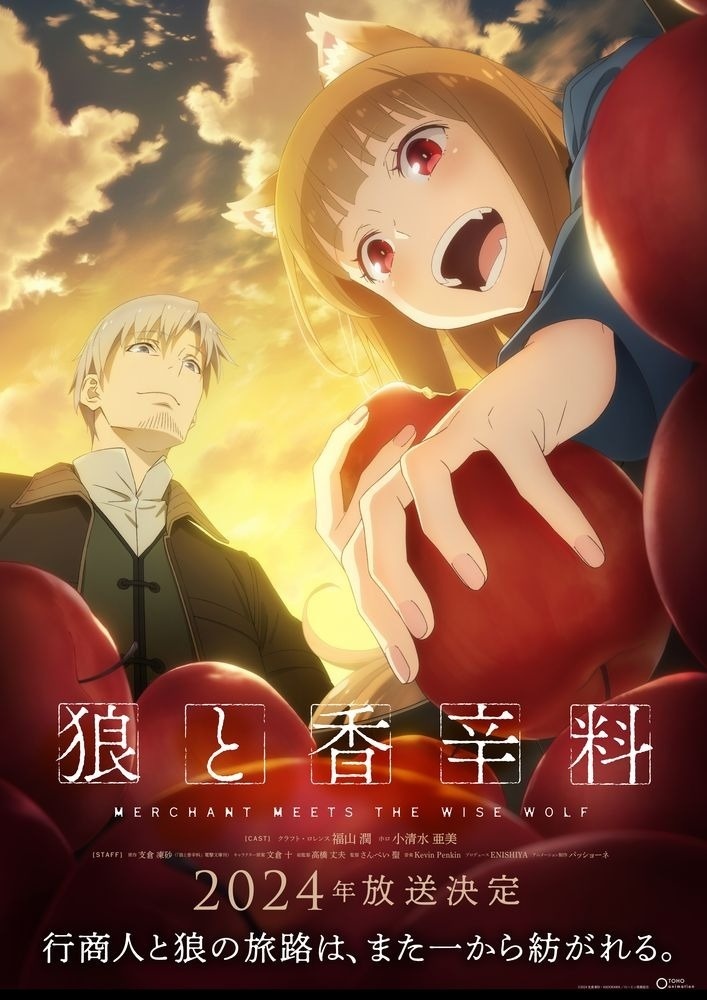 New Spice and Wolf Anime Unveils Second Promo Video!