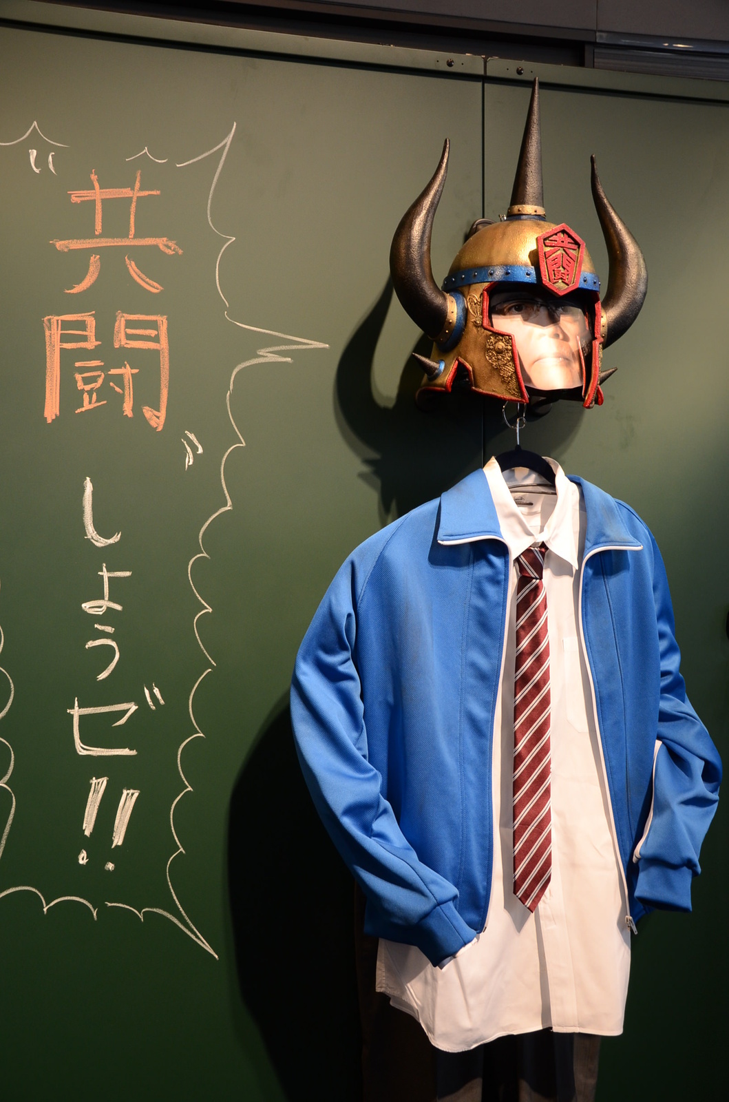 “Kyoutou Gakuen” CM costume  1