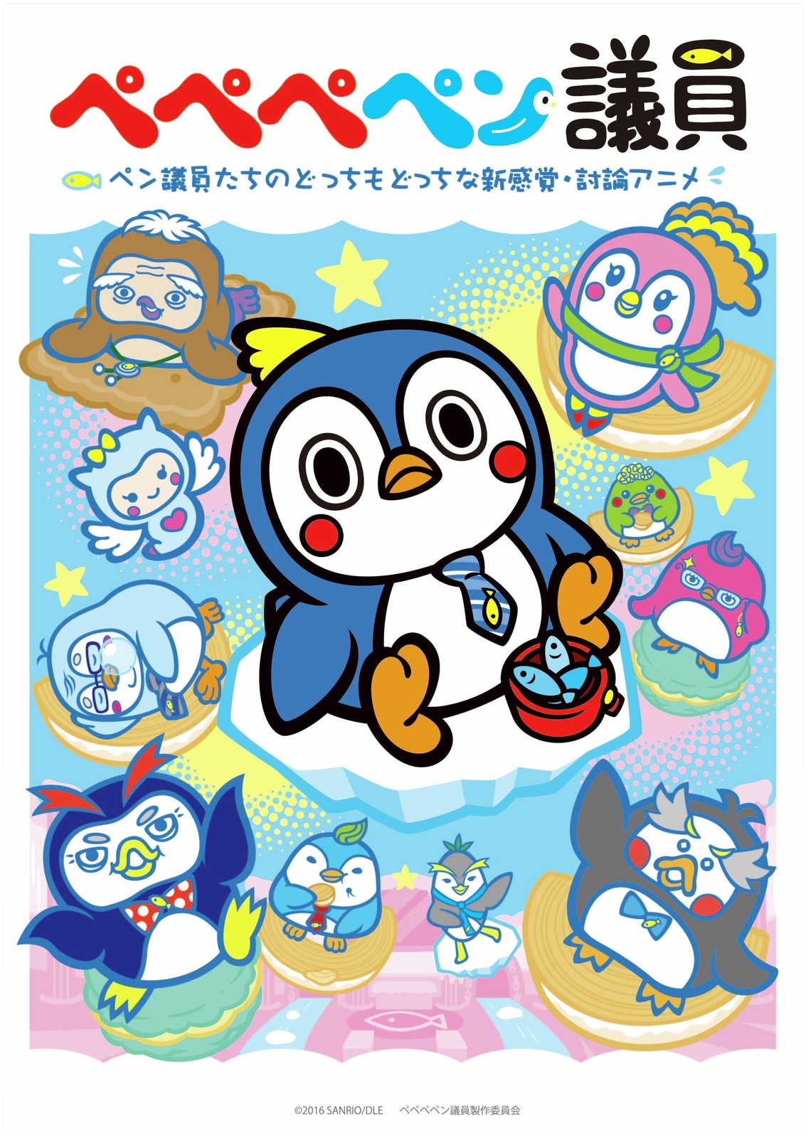 *PePePePengiin* anime key visual 5