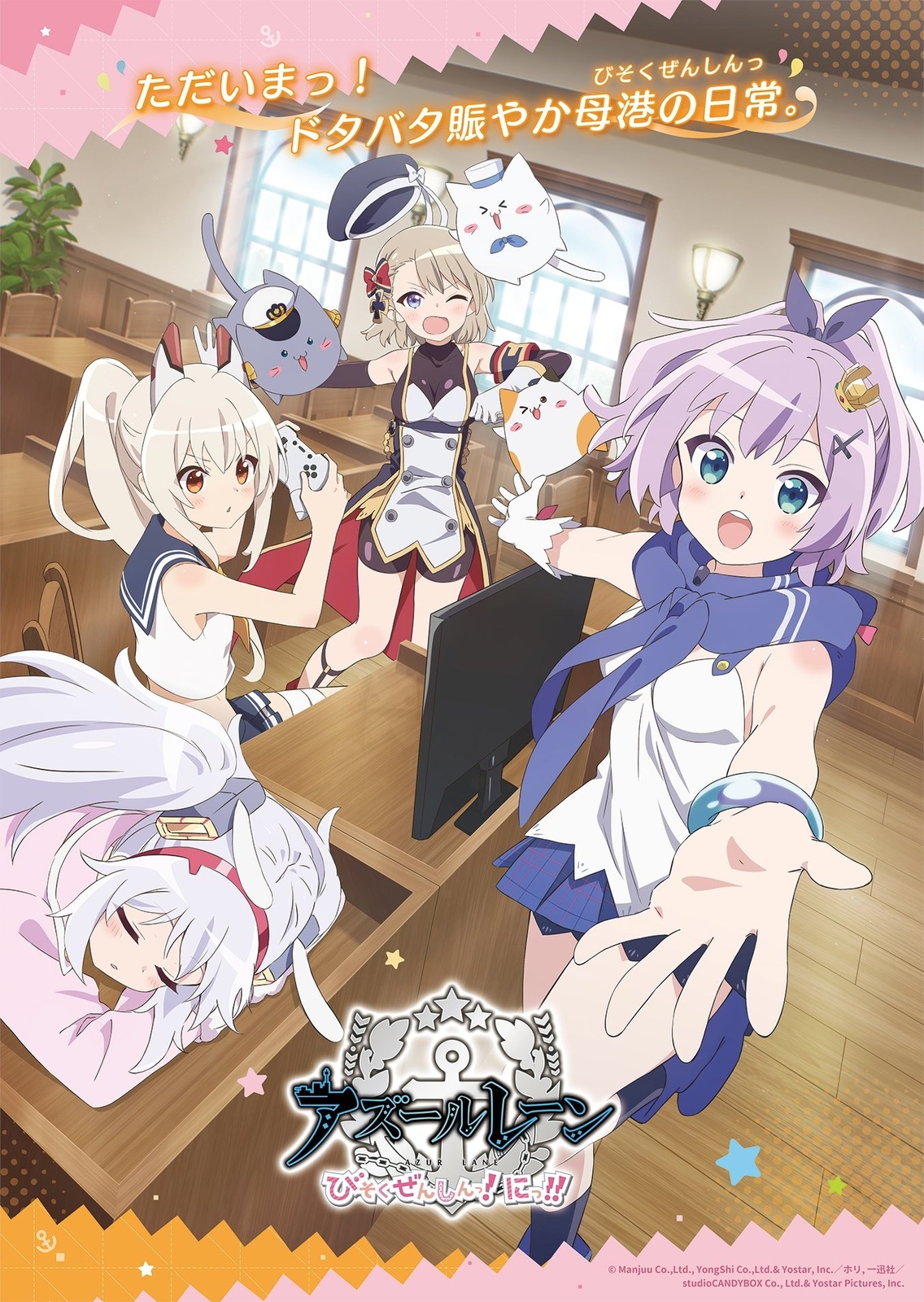 Azur Lane: Slow Ahead! Season 2 Reveals Key Visual and PV!