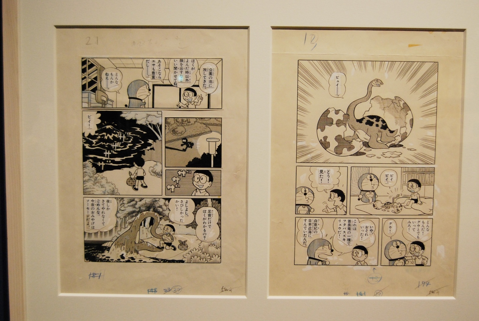 Fujiko F. Fujio Museum Second Anniversary Commemorative Event 6