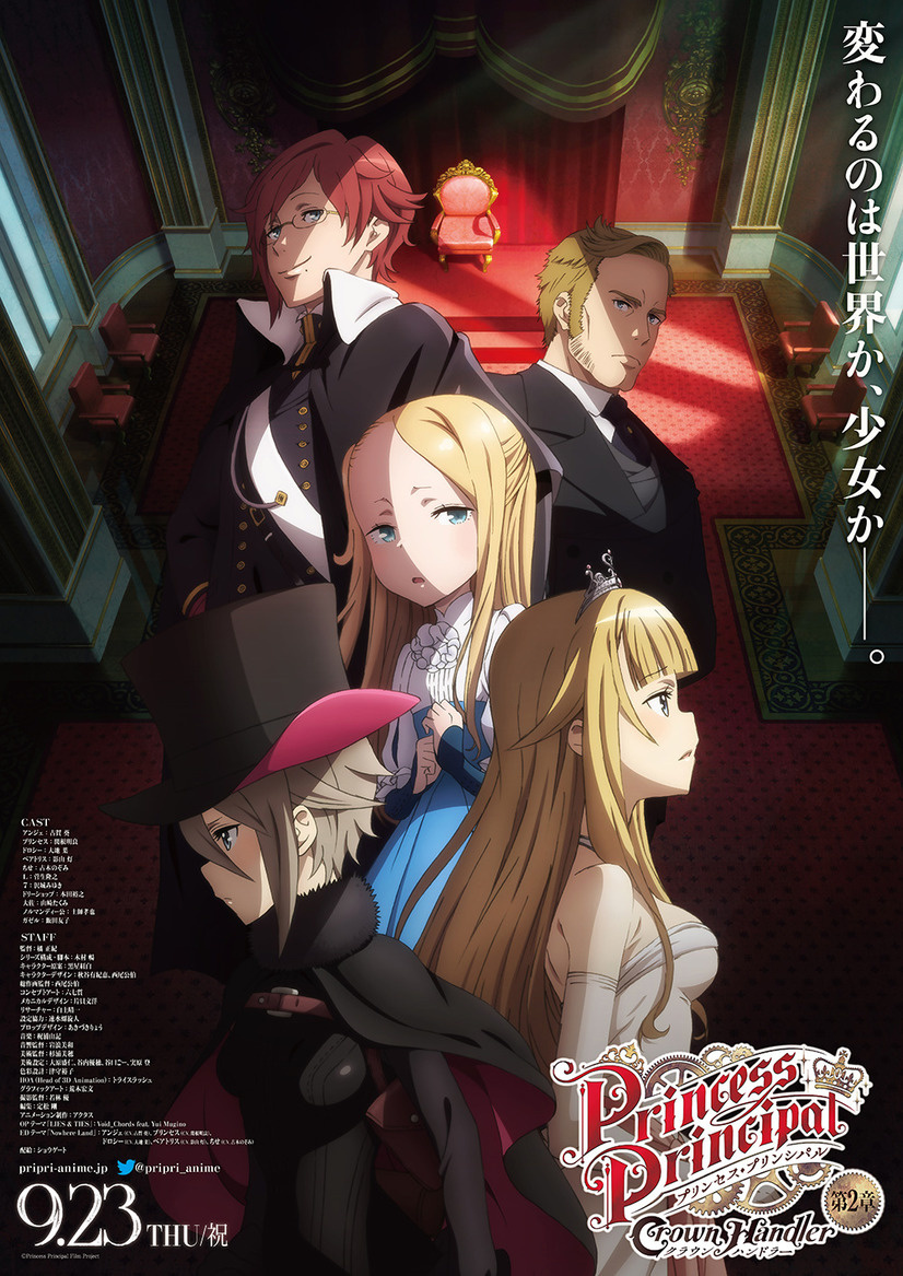 2nd Princess Principal Film to Open on September 23!