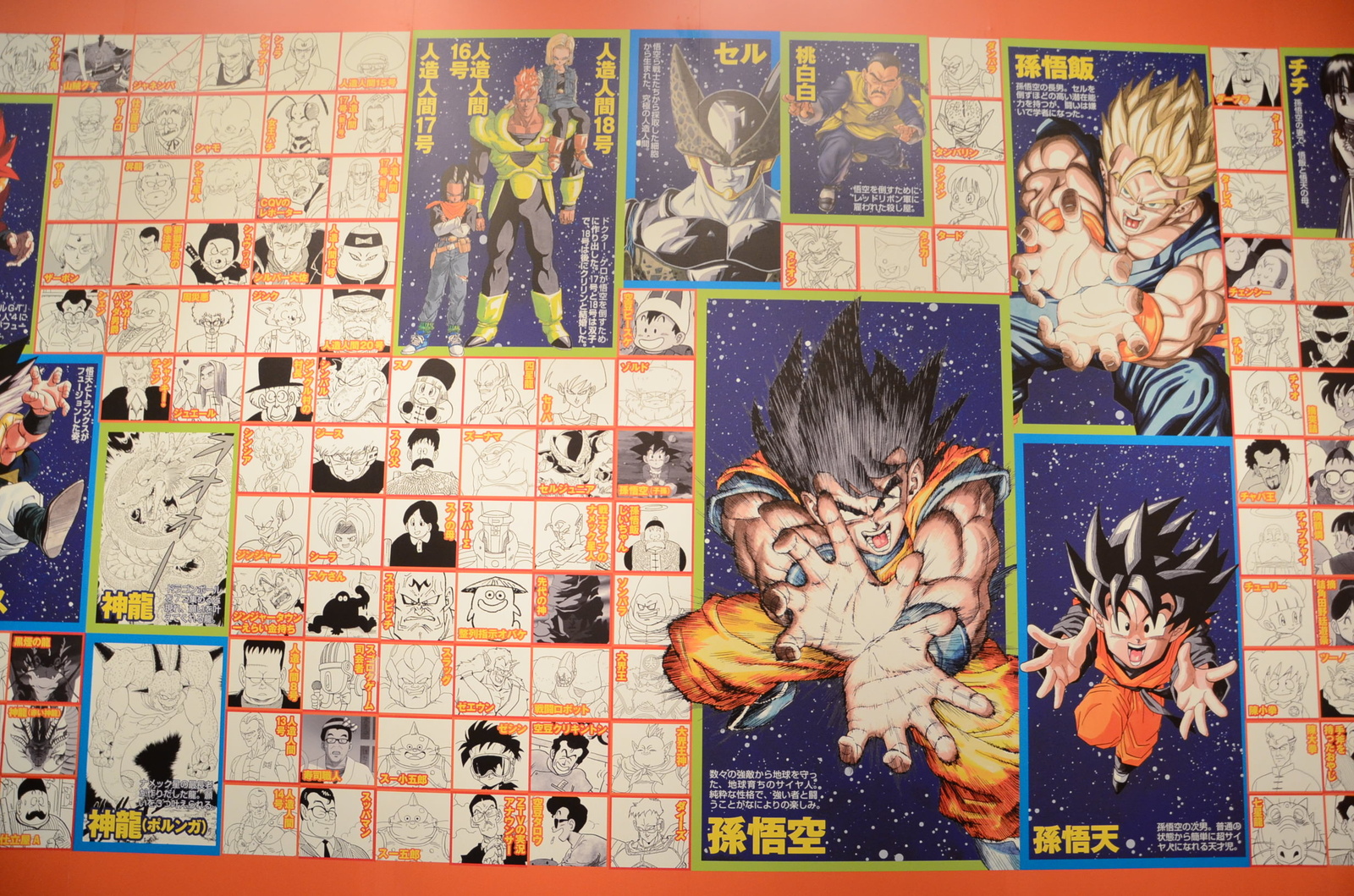 © Bird Studio/Shueisha Inc. 2