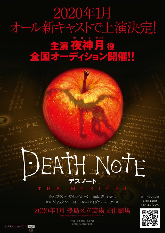 Death Note Musical to Bring Light and L to the Stage Again in 2020!