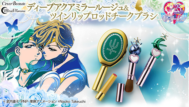 Sailor Moon Releases Uranus and Neptune Inspired Makeup Accessories!