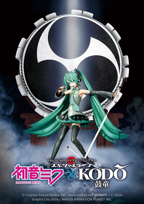 Miku Plays Taiko Drum in Collaboration Concert!