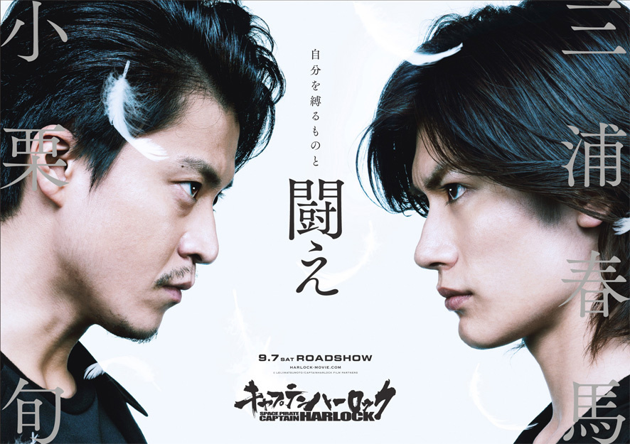 Voice Cast and Release Date Announced for “Captain Harlock”!