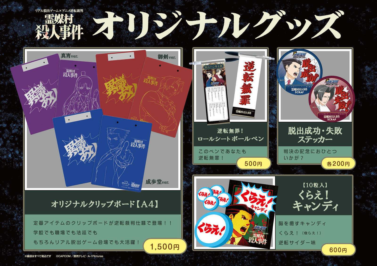 Spirit Medium Village Murder Case Story original products 0