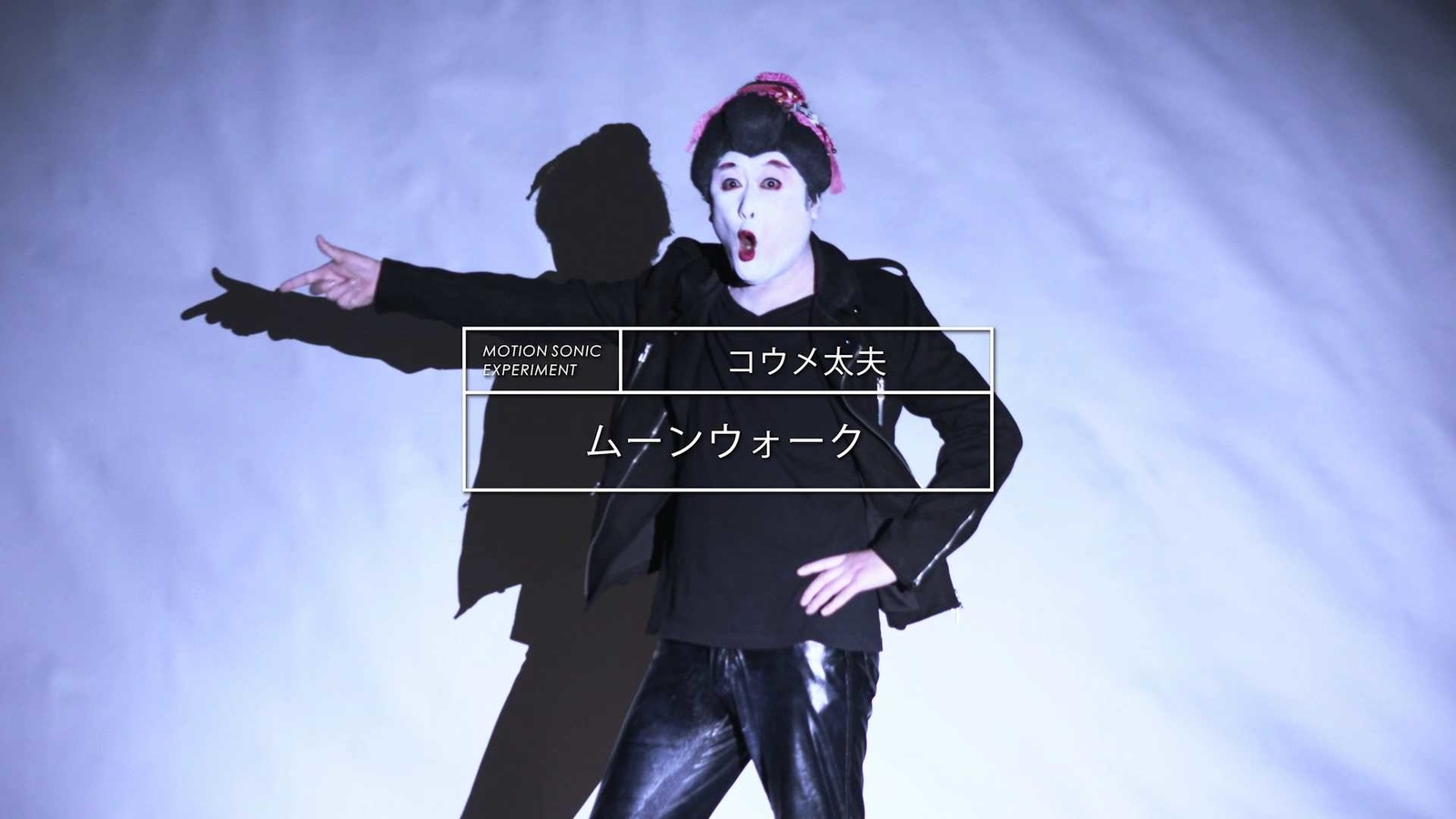 Experience the Sound of Movement With Sony’s Motion Sonic Project! 2