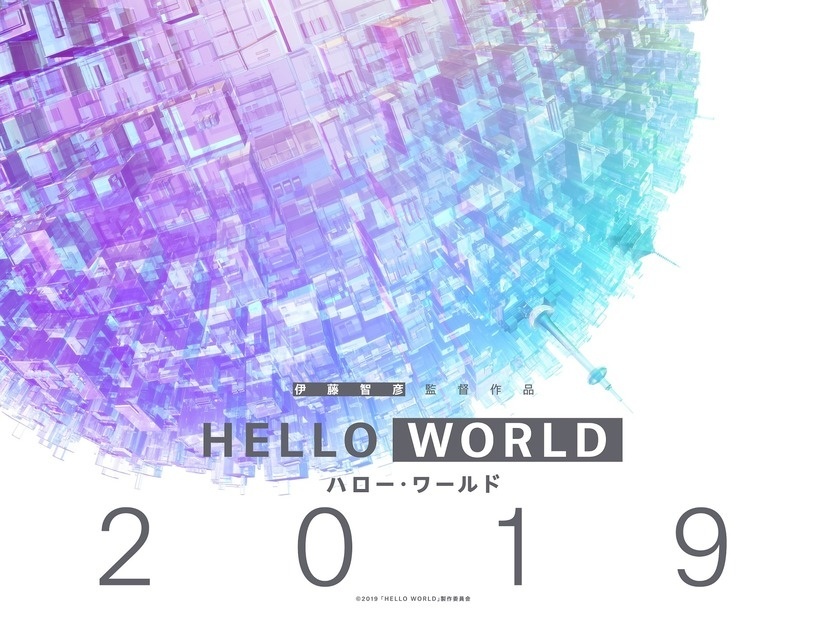 SAO Director Itou Tomohiko's Hello World to Premiere Fall 2019!