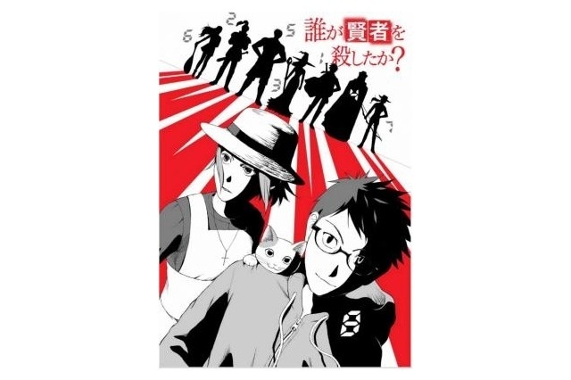 “Shonen Jump+” Rensai Grand Prix Award Goes to Near Future Mystery “Dare ga Kenja o Koroshita ka?” by Neri Mikumo